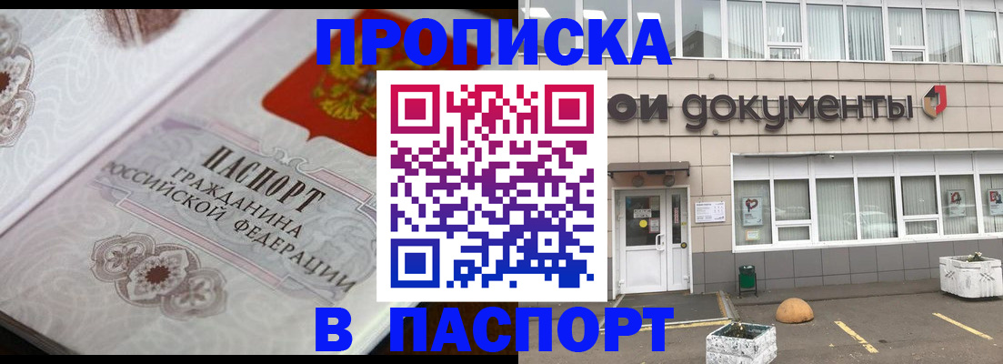 прописка ребенка в Сегеже