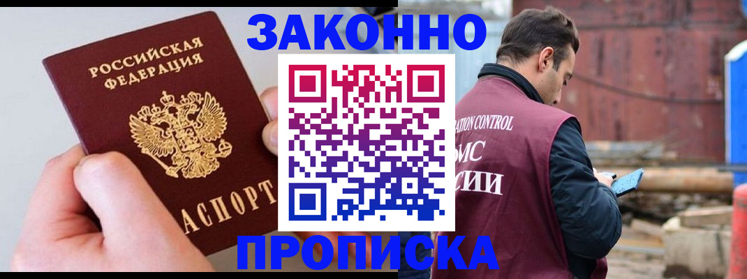 миграционный учет в Сегеже