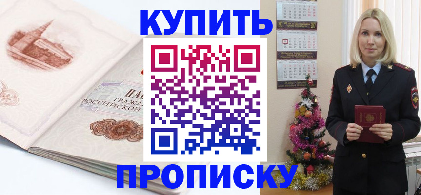 прописка в квартире в Сегеже