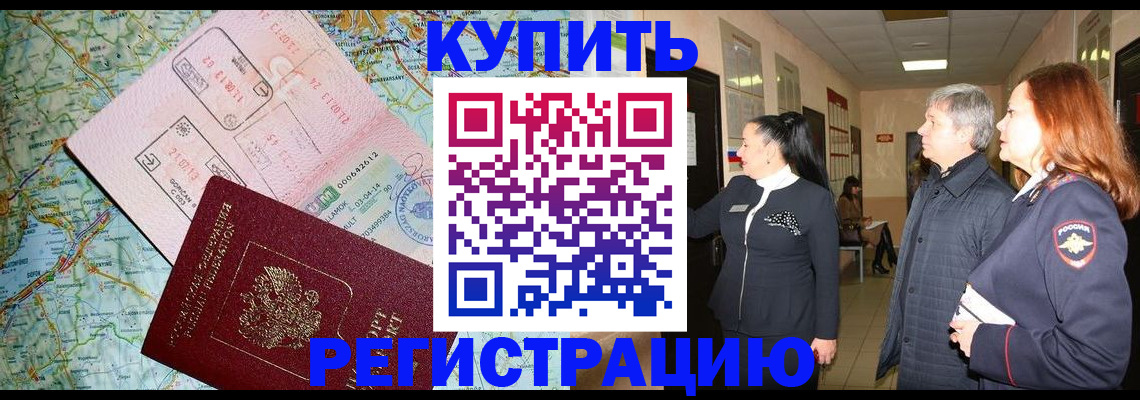 прописка от собственника в Сегеже