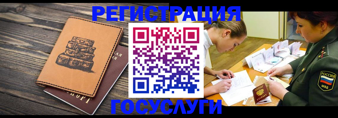 миграционный учет в Сегеже